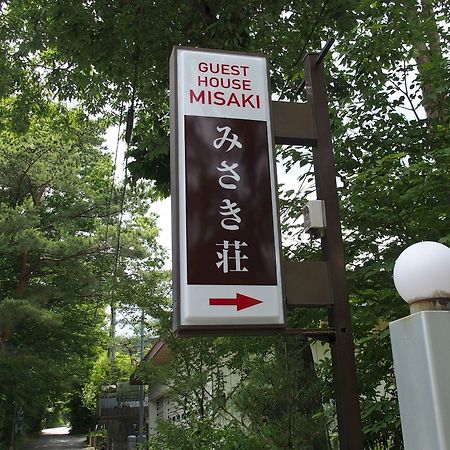 Guest House Misaki-Sou Yamanakako Exterior photo
